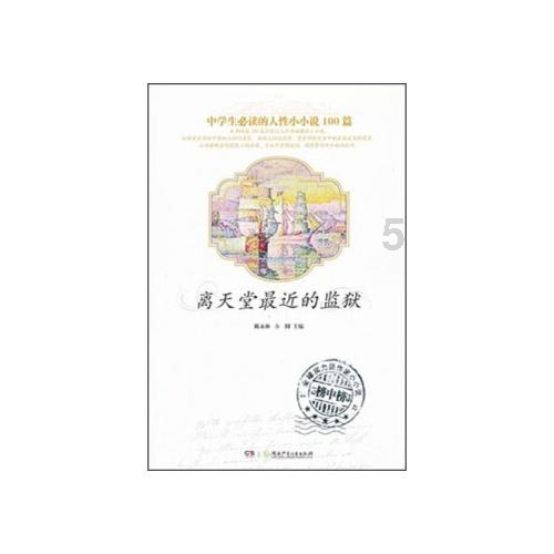 黎明守卫者